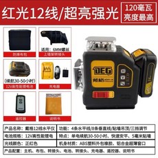 戴格 12線水平儀 貼牆貼地 室外可用 紅光高亮, 1個, 大力神12線超亮紅光上水平簡配