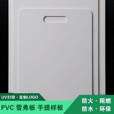 PVC發泡板雪弗板 尺寸可定製 防火阻燃 防水環保, 1個, 厚度5mm,尺寸