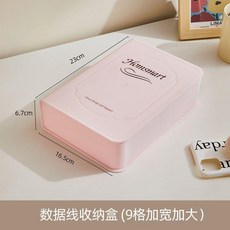 Homsmart 數據線收納盒 桌面整理理線神器, 奧西粉 不含理線帶 標籤貼, 1個