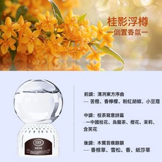 DIU 家用倒置香氛臥室持久留香衛生間除臭去異味浴室空氣清新, 桂影浮樽B-2483A:如圖, 1個, 1L