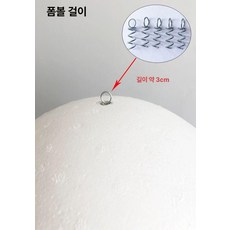 초대형 스티로폼공 원형볼 스치백구 1m 압축 우드락공, 실버 폼 후크 2개, 1개, 1cm