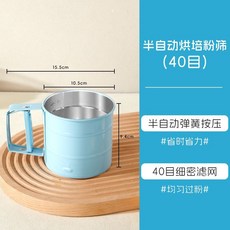半自動麵粉篩 掛耳麵粉篩 不鏽鋼加厚粉篩 烘焙料理粉篩, 1個, 半自動烘焙麪粉篩