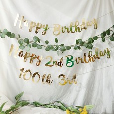 [파티조엘] 특별한날 생일 캘리 가랜드_3타입_특별한 생일 가랜드 기념일 가랜드 백일상 돌상 생일파티, 생일 기본용_Happy Birthday, 골드