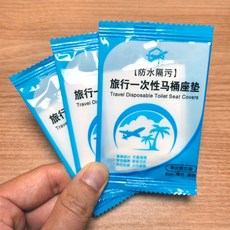 휴대용 변기시트커버 일회용