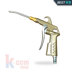 케이콤 콤프레샤 100mm 에어건 소형 스프레이 먼지털이 세척건, 1개