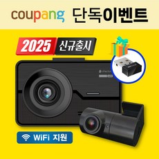 디팩토리 몬스터 출시 기념 전고객 동글이 증정이벤트 풀HDHD 와이파이 고화질 128G 2채널 블랙박스(GPS안테나 추가+출.장.장.착 할인권 포함), GPS안테나 추가, 128GB
