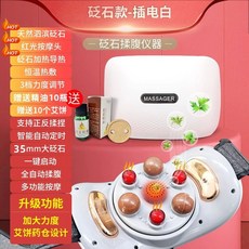 복부 마사지기 무선 관리 온열 마사지 기계 배 장 지압기 뱃살 다용도 허리, 1개, B. 플러그인 비취석+뜸