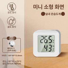 올원픽 자기온습도계 온습도계 자기 온습도 벽걸이, 미니 배터리 포함, 기본 색상