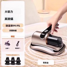 除螨機 塵蟎吸塵器 無線UV紫外線除蟎儀 送濾芯 - 床上除螨清潔, 香檳金 【無線+紫外線殺菌99%除螨率】