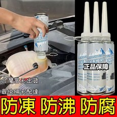 水箱冷卻液 官方正品汽車貨車水箱清潔劑 防腐防鏽防沸防凍 多用途冷卻系統保護, 1個, 四瓶大型車套餐十年不發燙+增強77%