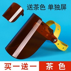 電焊防護面罩 頭戴式全臉部防護打磨防塵防飛濺面罩, 1個, 茶色面罩