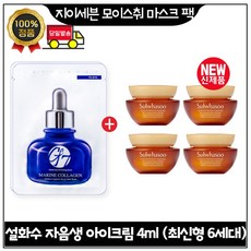 지이세븐 모이스처 마스크팩 4장 구매시 자음생 아이크림 (단지형) 4ml 4개 - 총 16ml (최신형 6세대), 1개