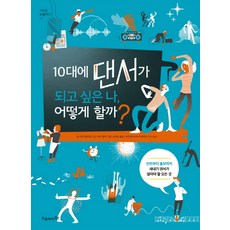 Oui 想在10多歲時成為舞者的我 該怎麼辦?, 安·瑪麗·威廉斯