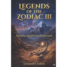 (영문도서)Legends of the Zodiac III: Scorpio Sagittarius Capricorn Paperback, Independently Published, English, 9798242047525