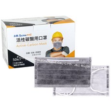永猷 Acme mask 活性碳醫用口罩 成人款 50片盒裝, 活性碳, 1個, 50片