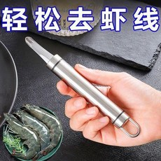 不鏽鋼蝦線剔除刀挖蝦胃剝蝦殼取蝦線神器挑去蝦線開蝦背龍眼去核熱賣中, 1個, LK多功能挖蝦胃挑蝦線去核操作簡單,高品質：金屬款1把剝蝦去核鋒利耐用