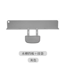 【加厚穩固水槽擋水板】洗碗防濺廚房洗菜池檯面加高矽膠吸盤隔水板, 灰色1個【配灰色掛籃1個】, 1個