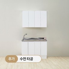 헤이어집 싱크대 E세트, 5 E -1200개수대 점보볼(화이트/좌)+수전타공