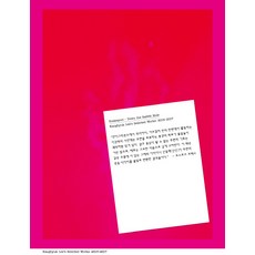 Snakepool: Down the Rabbit Hole, vostok press, 李康赫 著