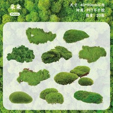 장 빈티지 크리에이티브 이끼 스티커 팩 장식용 스크랩북 다이어리 앨범 핸드메이드 정크 저널, 1개, 1개, 5. A