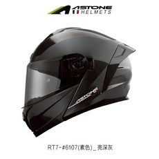 ASTONE RT7 素色 變色龍 變色白粉 變色白藍 可樂帽 安全帽, RT7_深灰, 2XL：58-59cm 大, 1個