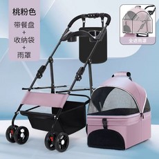 저상형 강아지 유모차 펫웨건 시트분리형 접이식 컬러 4가지, R. 엘레강트 핑크
