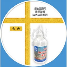 美縫劑 牆地面通用 堅硬如瓷 防水防霉耐污, 1個, 280ml金 色附尖嘴