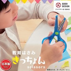 日本製兒童專用超輕量彈力安全剪刀 - 右手/左手適用, 黃(左手), 1個