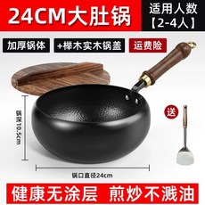 만든 철팬 냄비 + 뒤집개 수제 + 솥 수공예 뚜껑 세트 유리, F. 지름 24cm 대형 냄비 고급스러운 너도밤나무 뚜