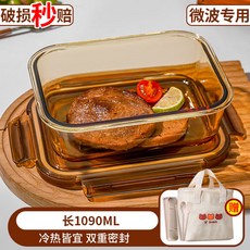 玻璃飯盒可微波爐加熱班族便當盒餐盒套裝水果保鮮用碗帶蓋碗, 1個, 琥珀色1090ml+白熊包+餐具