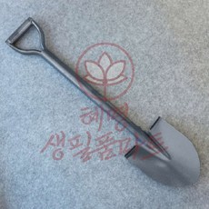 손잡이 스틸 막삽 69.5cm 혜명생필품마트
