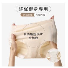 無痕內褲 女 防尷尬線 冰絲裸感親膚中腰運動三角褲 抗菌雲感海綿內褲, 雲感無痕內褲 - 膚色（防尷尬線）,L（56-65公斤）, 膚色
