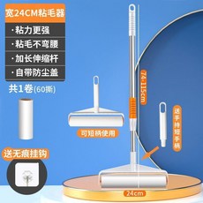 長柄24cm加大滾刷 可伸縮粘毛器 家用地板衣物粘塵紙, 1個, 24釐米寬 可伸縮式粘毛器,無手柄 原裝備用紙+6捲紙芯