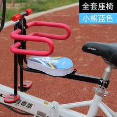 【新店下殺 】自行車寶寶兒童坐椅電動車兒童座椅前置加固定單車山地車安全座椅【滿100發貨】, 藍熊扶手護欄腳踏