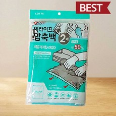 [소형 의류 여행용 지퍼 압축백] 롯데 이라이프 압축백 지퍼형 소형 2p 의류압축팩 픽앤코601