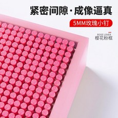玫瑰釘 5MM 玫瑰小釘 木紋框, 【玫瑰釘】粉色外框,5200寓意款（24寸）, 1個