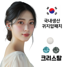귀지압패치 이혈테라피 큐빅 진주 이침 국산 100pcs 세트, 투명패치20+빈티지로즈20+라이트로즈20+로즈20, 1세트