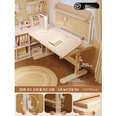 가온슬기 초등학생책상 높이조절 다용도 테이블 각도조절 높이조절가능 키즈책상, 원목심재타공판스타일 120x60 돌려서 1인용
