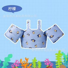 兒童手臂浮力圈 - 兒童泳圈 游泳圈 手臂泳圈 兒童游泳圈 手臂圈 泳圈 兒童救生衣, 吊帶款浮力衣檸檬, 1個, 吊帶款浮力衣檸檬