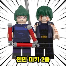 <주술회전> 메인 캐릭터 2종 세트 시리즈 호환블록 브릭미니피규어 취미/수집/장식/컬렉션용 커스텀 블록피규어, 1개, 07. 젠인 마키 2종(로켓)