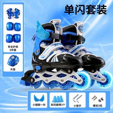 인라인 스케이트 롤러 풀 세트 초보자용 입문자용 남녀공용 조절 가능, 1개, 파란색 싱글 플래시 세트