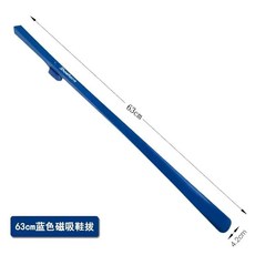 長柄磁吸鞋拔 穿鞋輔助器, 加長62cm【藍色1個】, 1個