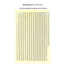 마미쏘잉/ NEW DMC 투명 실번호스티커 10장/ 프랑스자수 십자수, 10개