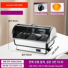 업소용워머기 중식 음식 워머기 음식보온기 대형 한식, 디지털 전강 뚜껑 깊은 삼중 13.5l, 기본 모델명/품번