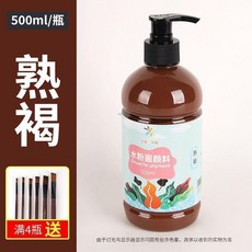 水粉顏料 500ml 兒童安全可水洗 幼兒園初學者彩繪, 熟褐