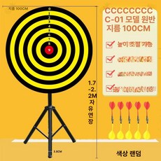 다트판 게임 보드 과녁판 실내 스탠딩 삼각대 마그네틱, 1개, C 100cm 자석