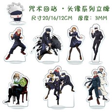 주술회전 고조 사토루 유지 메구미 노바라 아크릴 스탠드, 1개