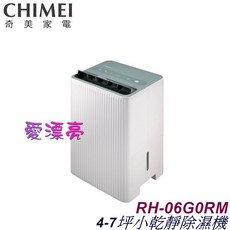 奇美 CHIMEI RH-06G0RM 新一級能效 除濕機 4-7坪 小乾靜