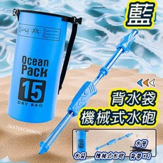 15L背包水槍 抽拉式水槍 兒童水槍 夏日戲水玩具, 1個, 15L大容量背包水槍藍色
