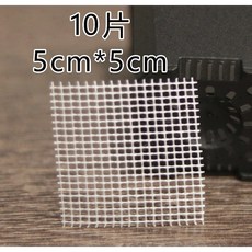 纖維網格布 自帶黏性, 1個, 13目- 約 5cm*5cm 10片
